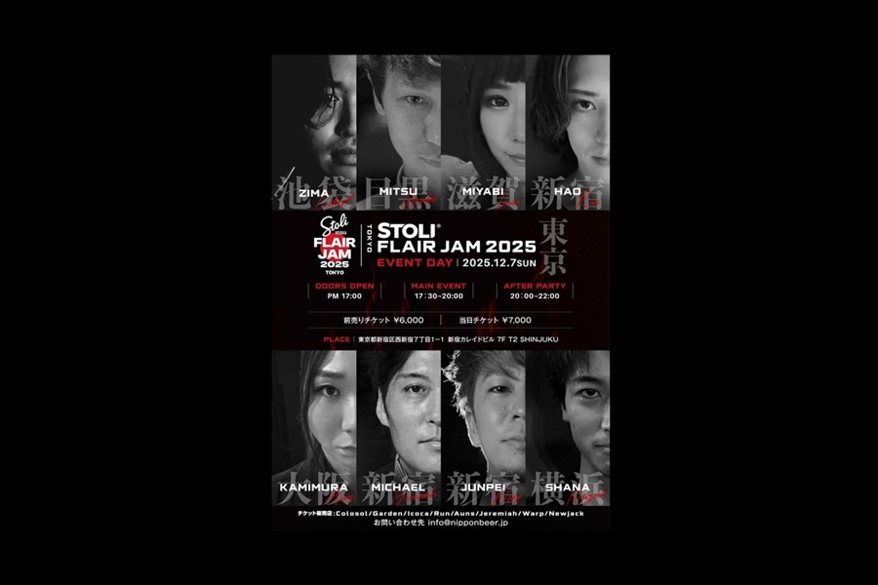 Stoli Flair Jam 2025
2025年12月7日（日）日本初開催！
